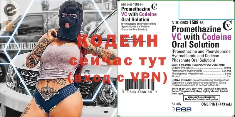 Кодеиновый сироп Lean напиток Lean (лин)  Кодинск 