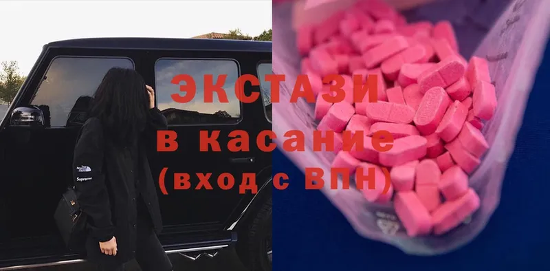 Ecstasy ешки  Кодинск 