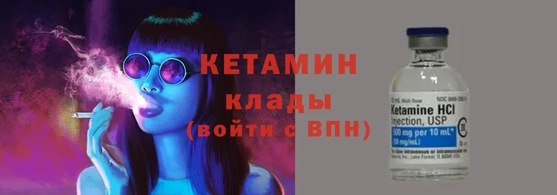 наркошоп  Кодинск  Кетамин ketamine 